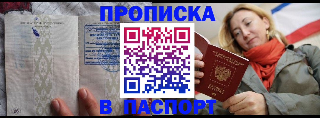 прописка ребенка в Твери