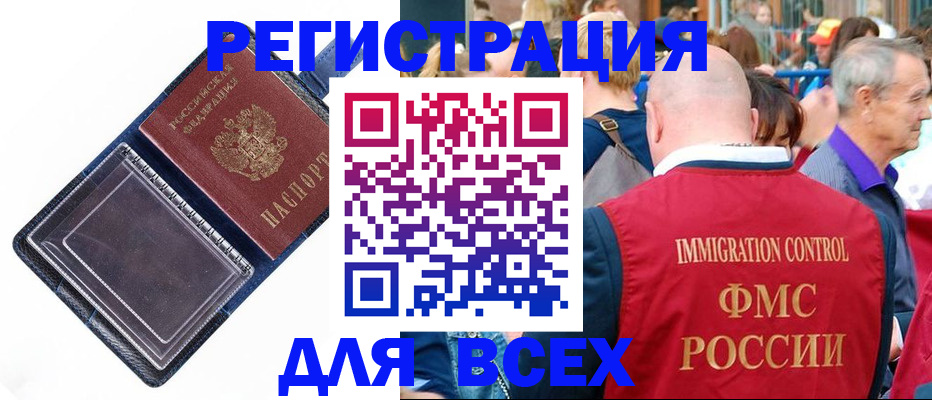 прописка иностранных граждан в Твери