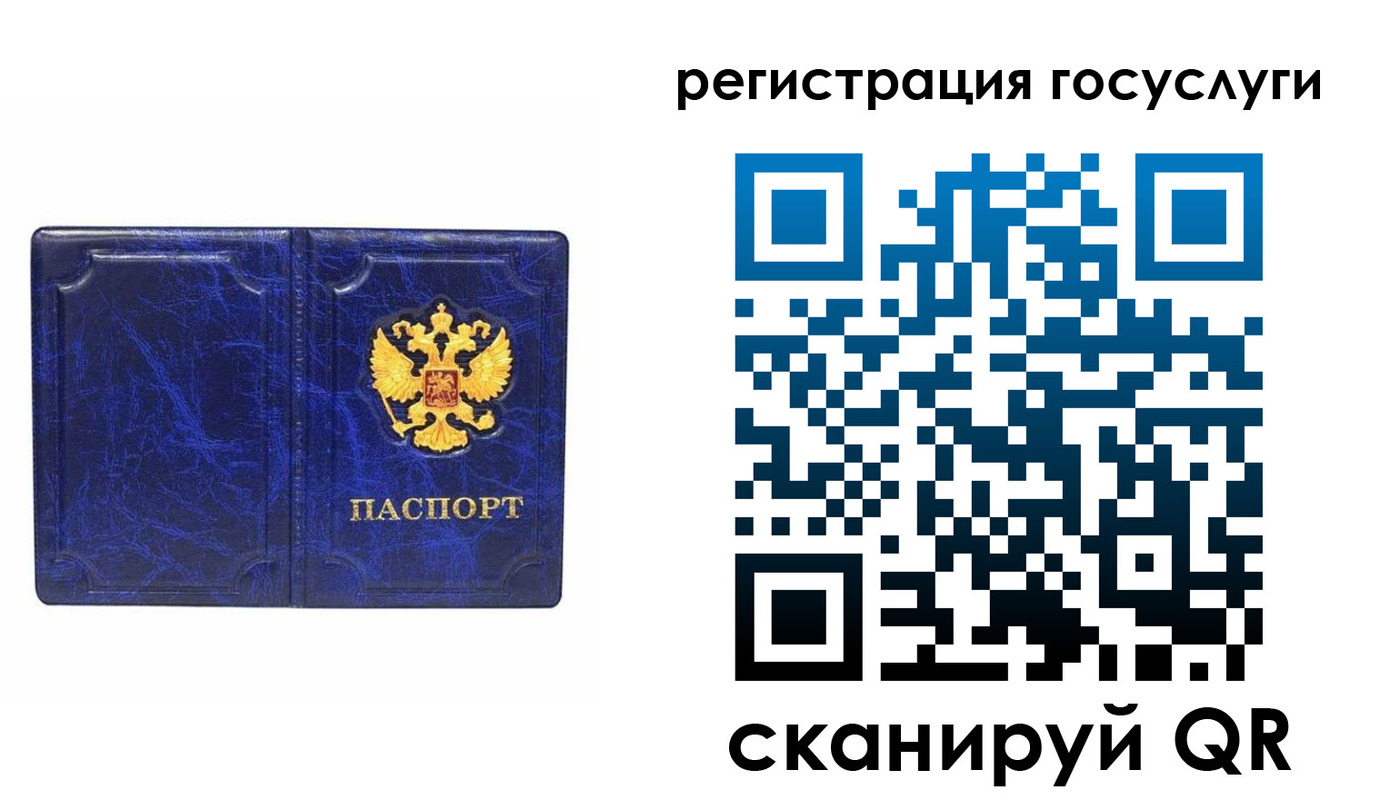 прописка паспорт в Твери