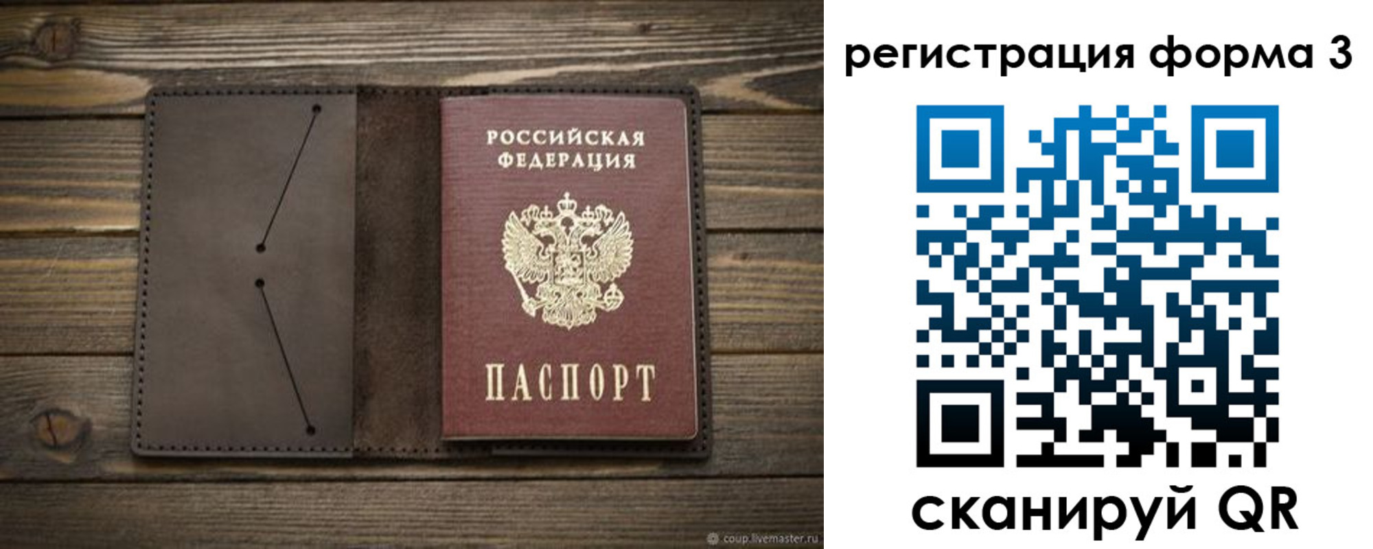 временная регистрация купить в Твери