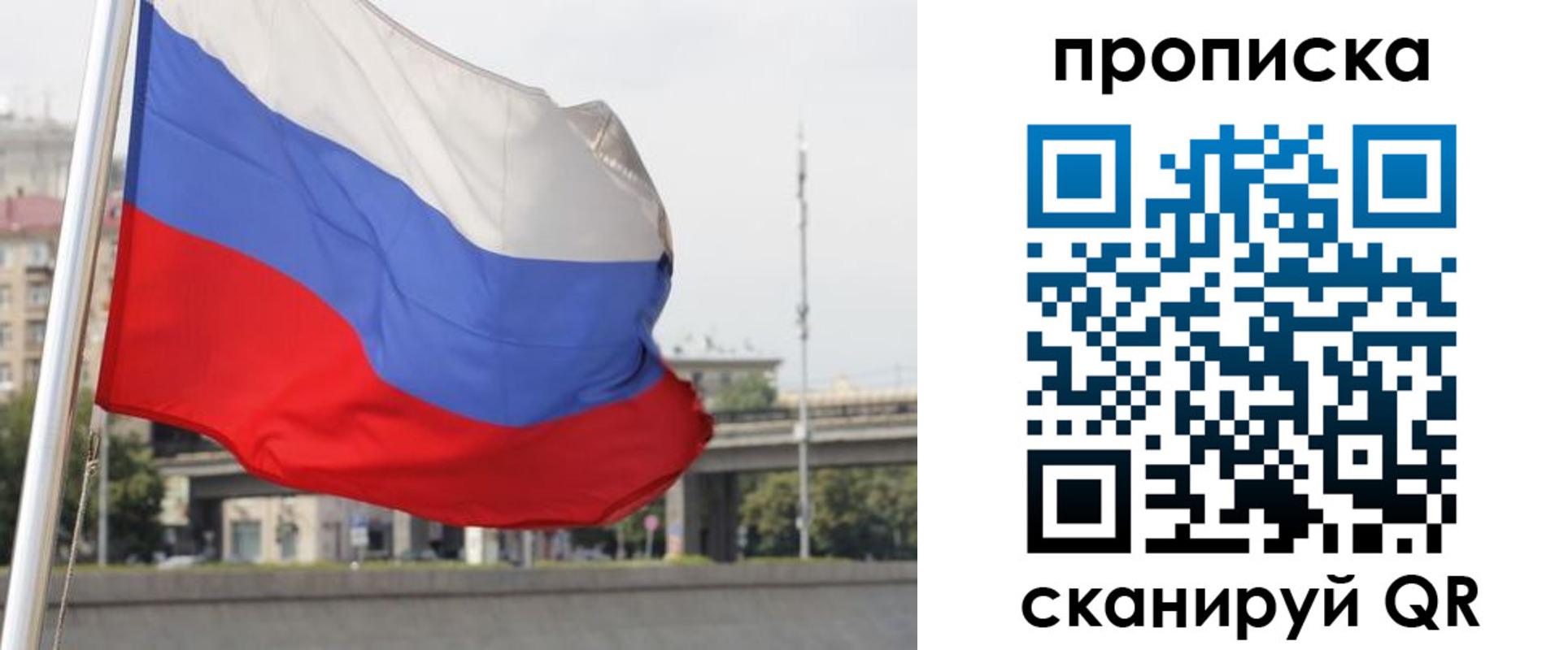 временная регистрация собственник в Твери