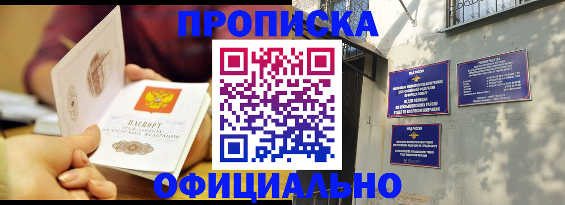 временная регистрация для всех в Твери