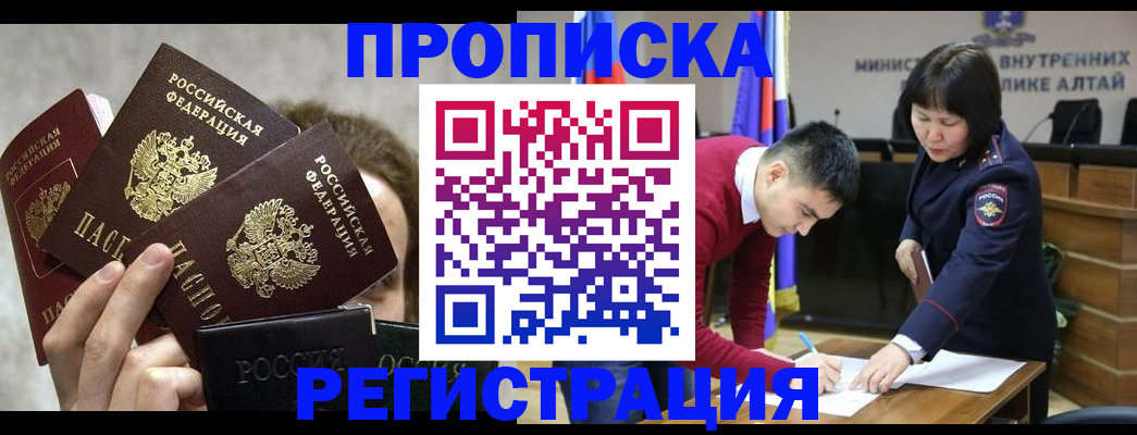 прописка поиск в Твери