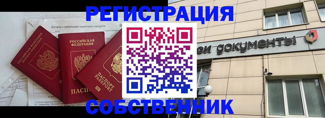 прописка для кредита в Твери