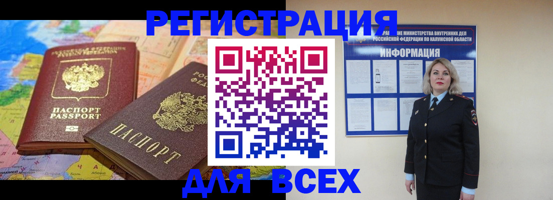 временная регистрация 2025 в Твери