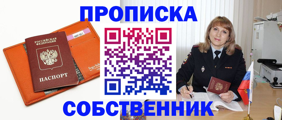 прописка поиск в Твери