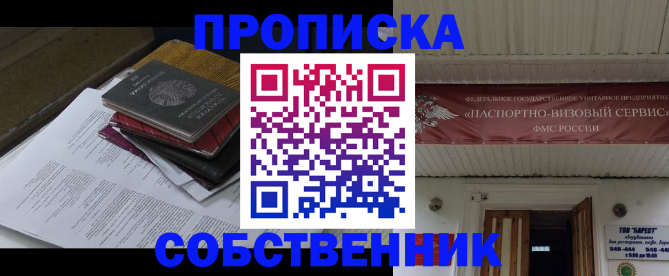временная регистрация адрес в Твери