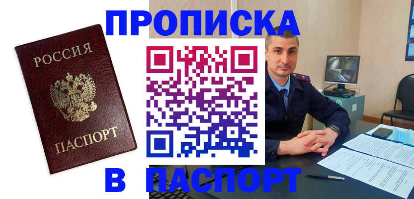 временная регистрация надежно в Твери