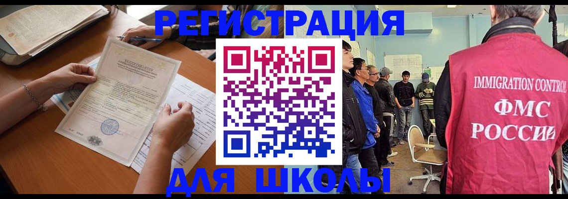 прописка регистрация в Твери