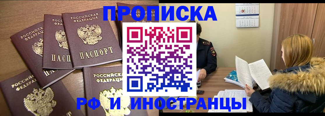 миграционный учет в Твери