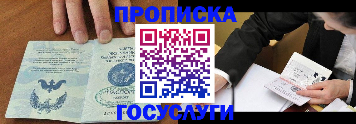 прописка для кредита в Твери